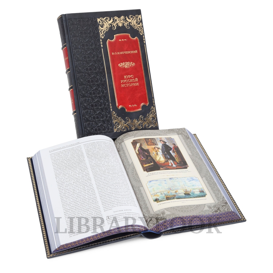 Коллекционное книги Василий Ключевский Курс русской истории издание в 2 книгах в кожаном переплете