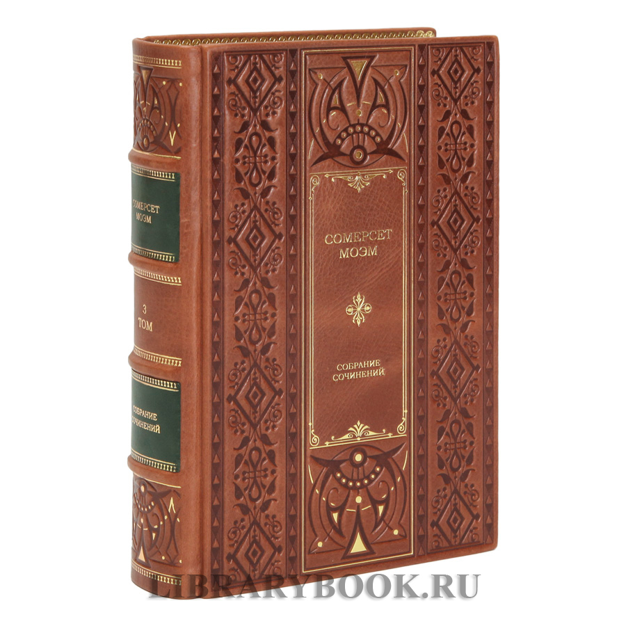 Элитное издание книги Сомерсет Моэм Собрание сочинений в 5 томах в кожаном переплете