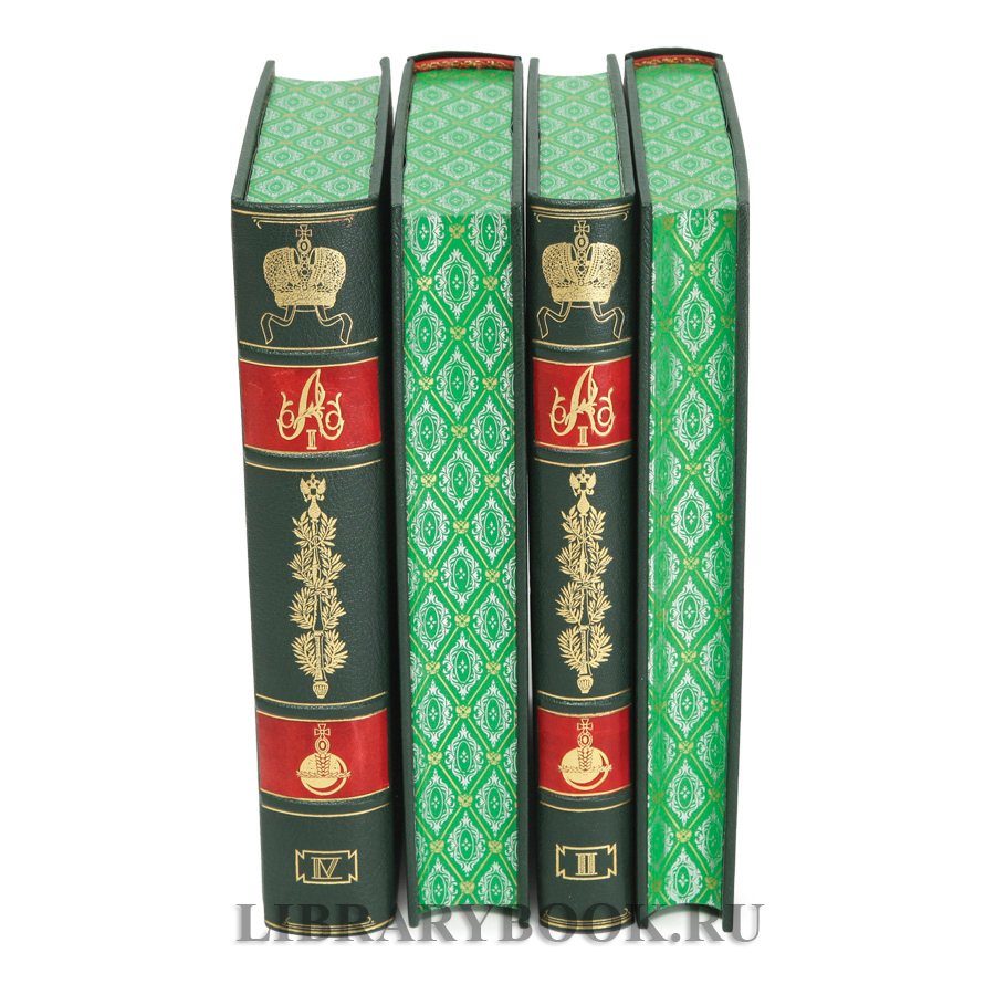 Подарочные книги Император Александр Первый. Его жизнь и царствование в 4 томах Шильдер Николай в кожаном переплете