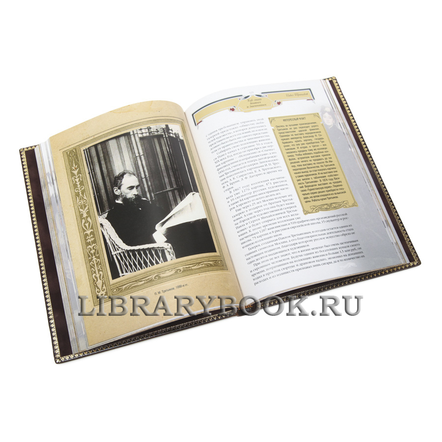 Элитная Книга успешного руководителя в кожаном переплете