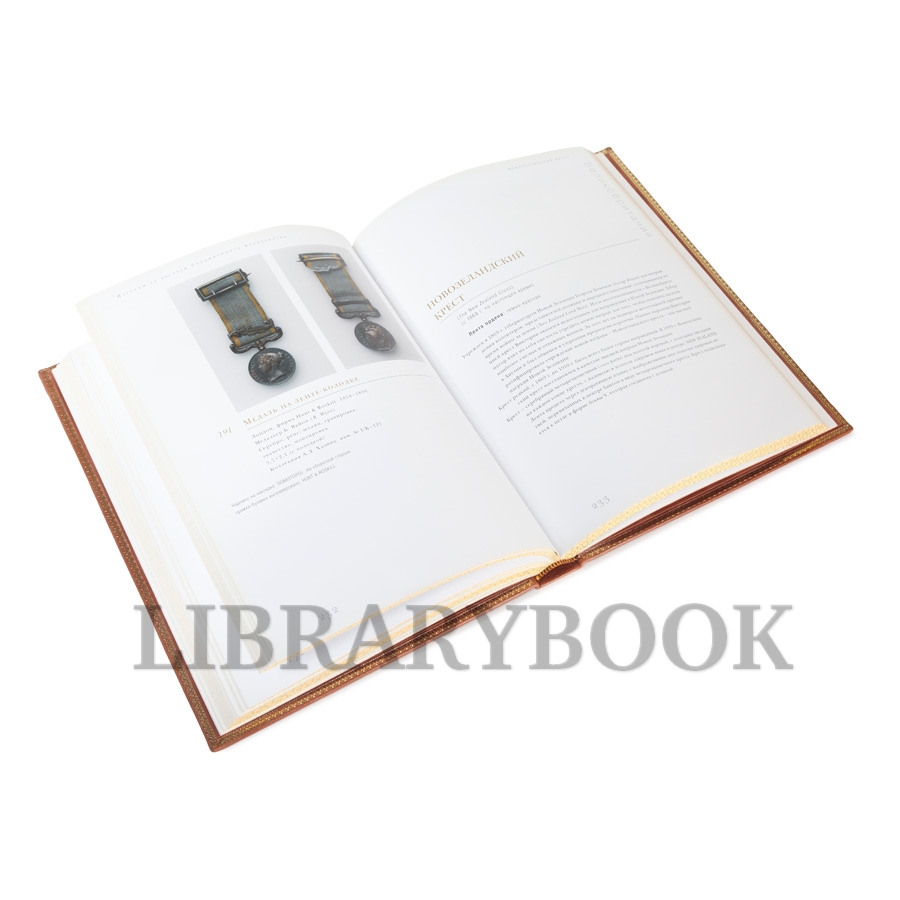 Элитная книга Рыцарские ордена Европы в кожаном переплете