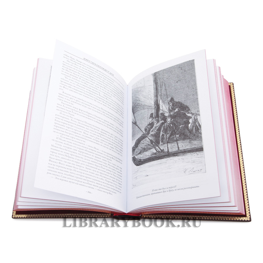 Подарочная книга Жюль Верн Путешествие к центру Земли. Вокруг света за 80 дней. Пятнадцатилетний капитан в кожаном переплете