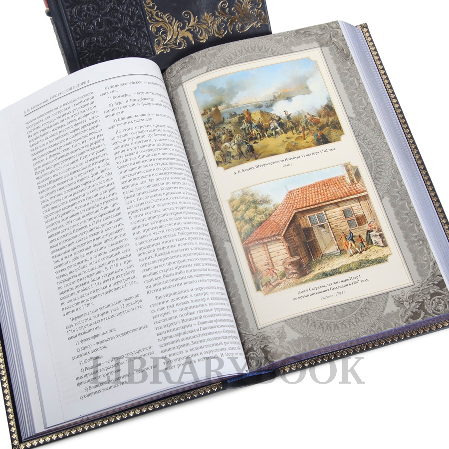 Коллекционное книги Василий Ключевский Курс русской истории издание в 2 книгах в кожаном переплете