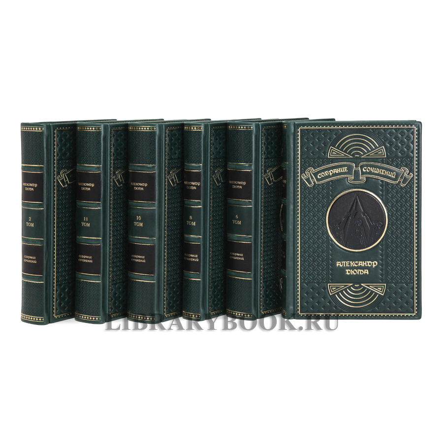 Подарочные книги Александр Дюма. Собрание сочинений в 12 томах в кожаном переплете
