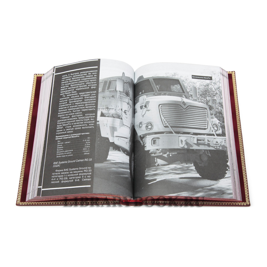 Коллекционная книга Энциклопедия вооружение Современное оружие в кожаном переплете