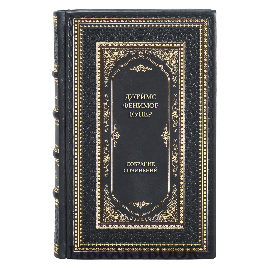Элитные книги Джеймс Фенимор Купер Собрание сочинений в 9 томах в кожаном переплете