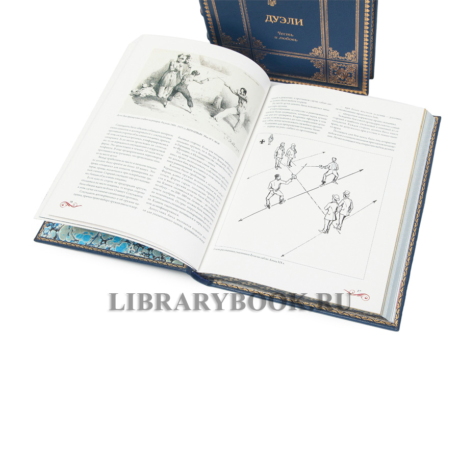 Подарочное издание книги Дуэли. Оружие, мастера, факты. Дуэли. Честь и любовь в кожаном переплете