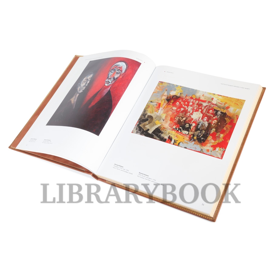 Коллекционная книга Изобразительное искусство Кыргызстана в кожаном переплете