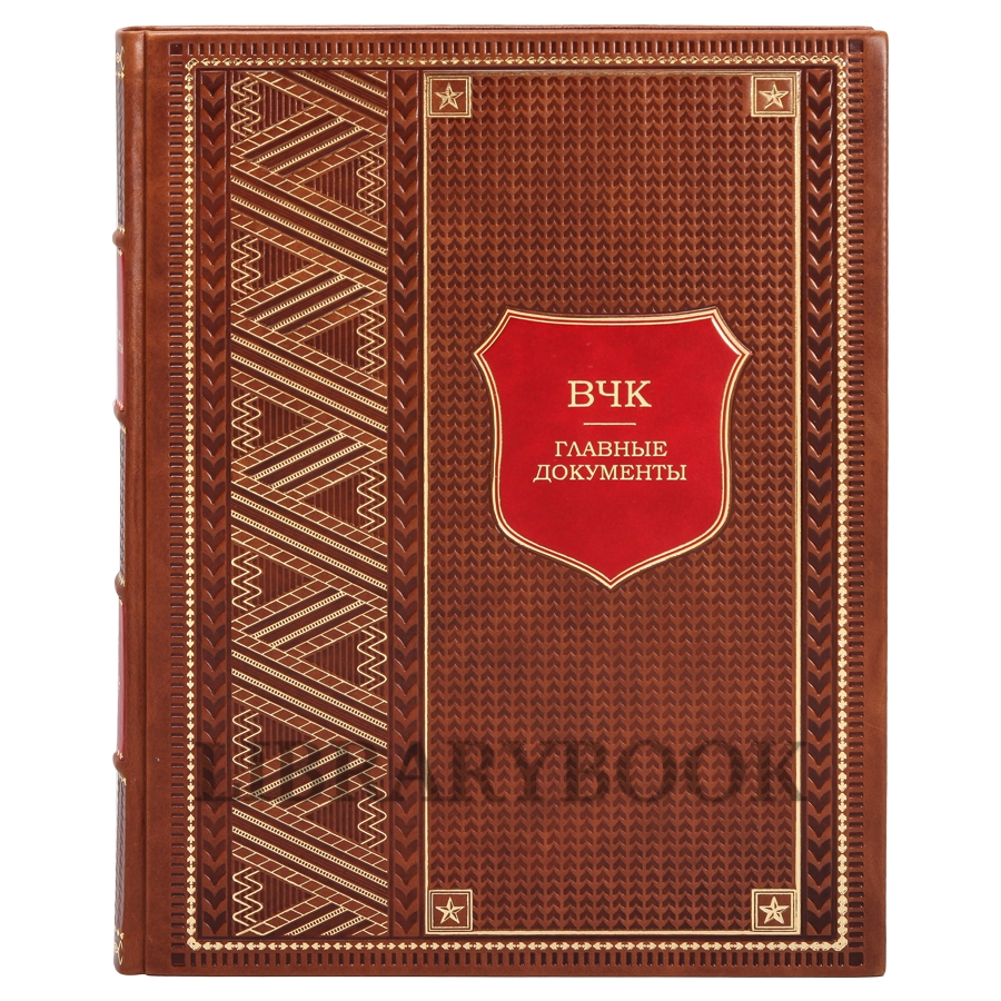 Подарочные книги Главные документы в 3-х томах в кожаном переплете
