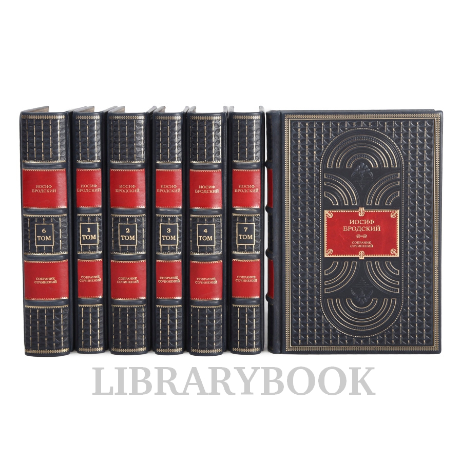 Коллекционное издание книги Иосиф Бродский. Собрание сочинений в 7 томах в кожаном переплете