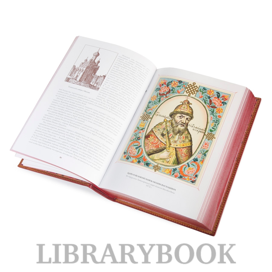 Элитная книга Домашняя жизнь русских царей Иван Забелин в кожаном переплете