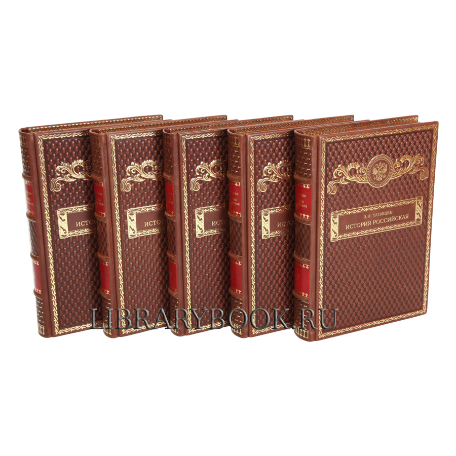 Эксклюзивные книги Василий Татищев. Собрание сочинений в 5 томах в кожаном переплете