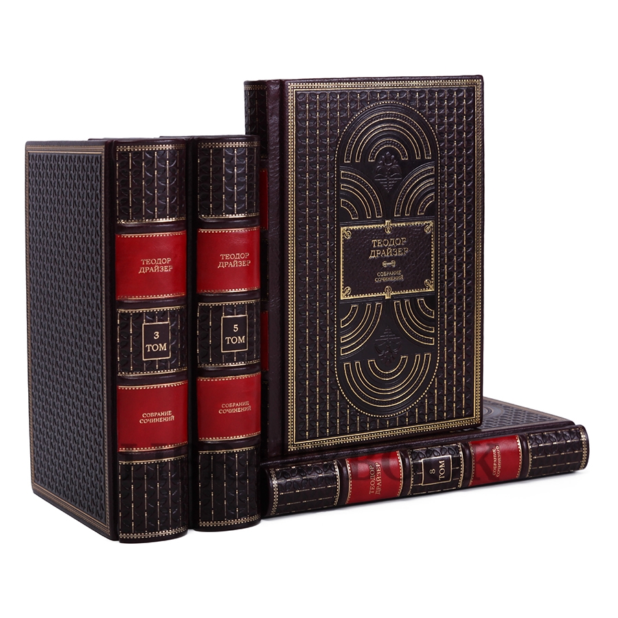 Эксклюзивное издание книги Теодор Драйзер. Собрание сочинений в 8 томах в кожаном переплете