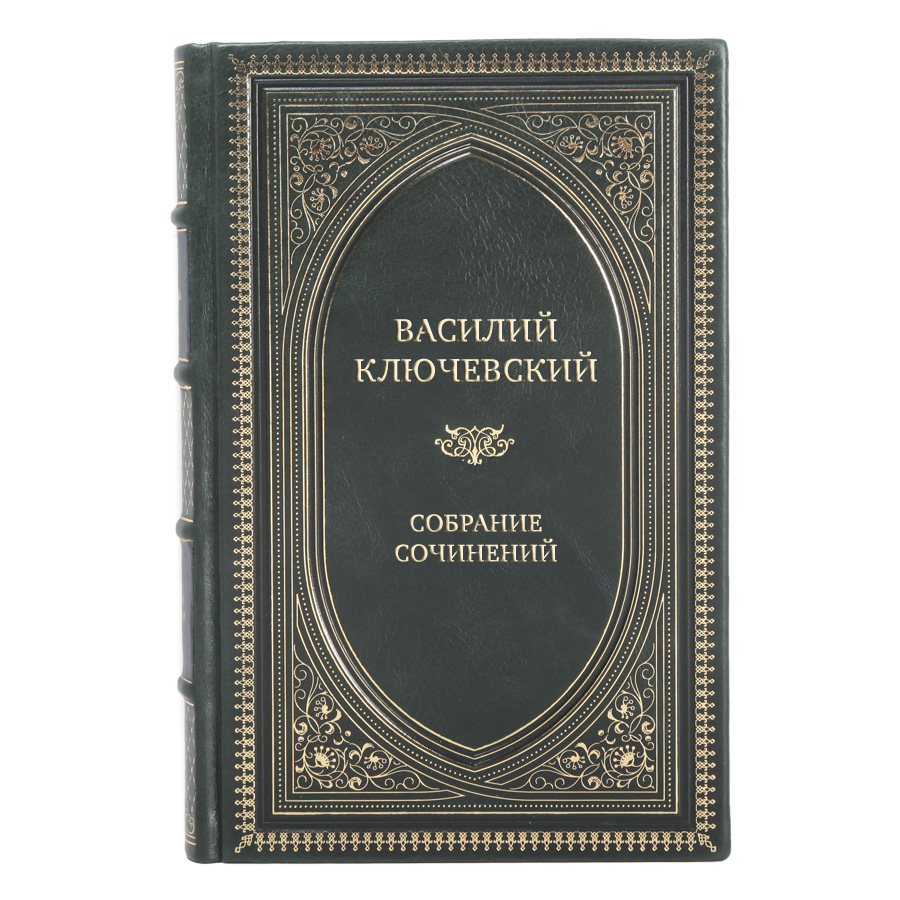 Элитные книги Василий Ключевский Собрание сочинений в 8 томах