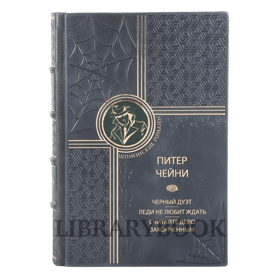 Элитное издание Шпионский роман в 10 книгах в кожаном переплете