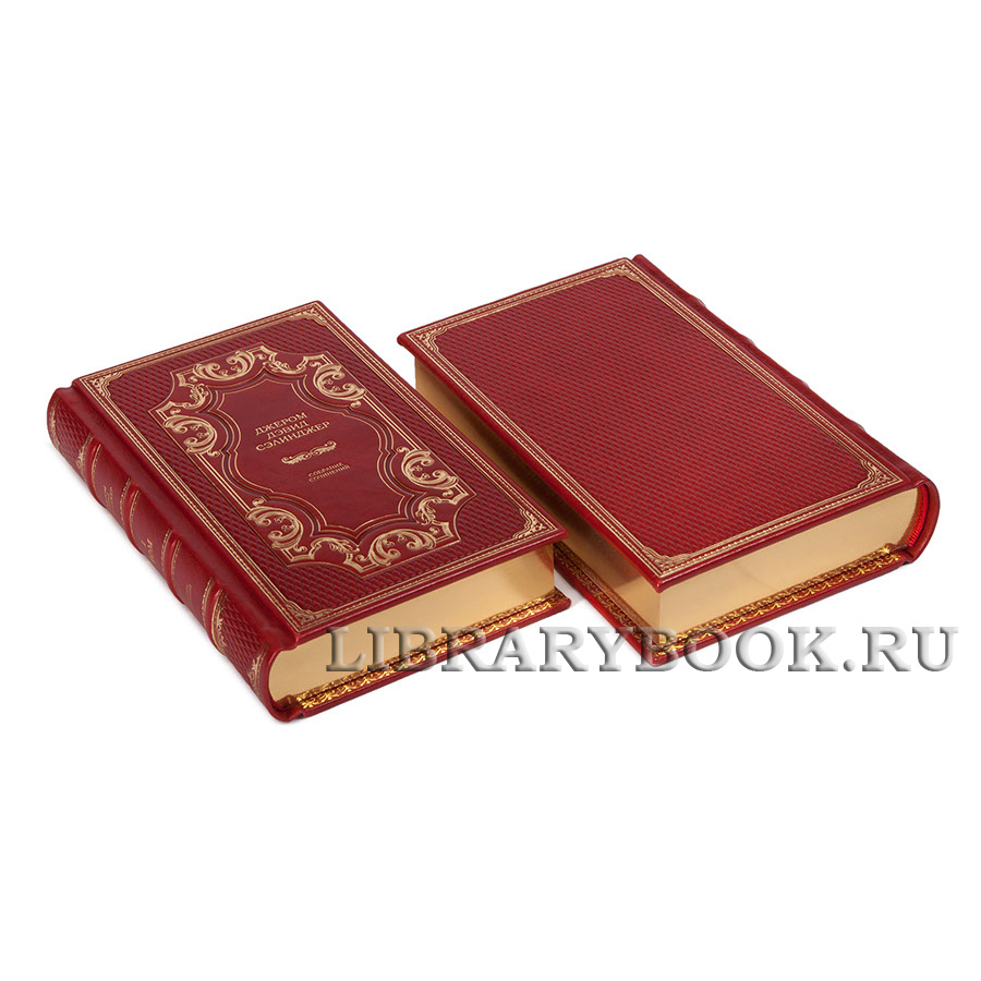 Подарочное издание книги Джером Дэвид Сэлинджер. Собрание сочинений в 2 томах в кожаном переплете