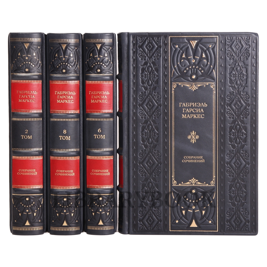 Коллекционное издание книги Габриэль Гарсиа Маркес собрание сочинений в 8 томах в кожаном переплете