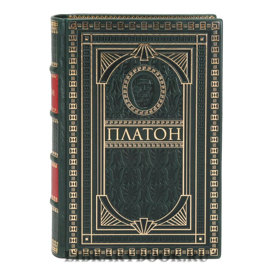 Эксклюзивное издание книги Платон Сочинения в 4 томах в кожаном переплете