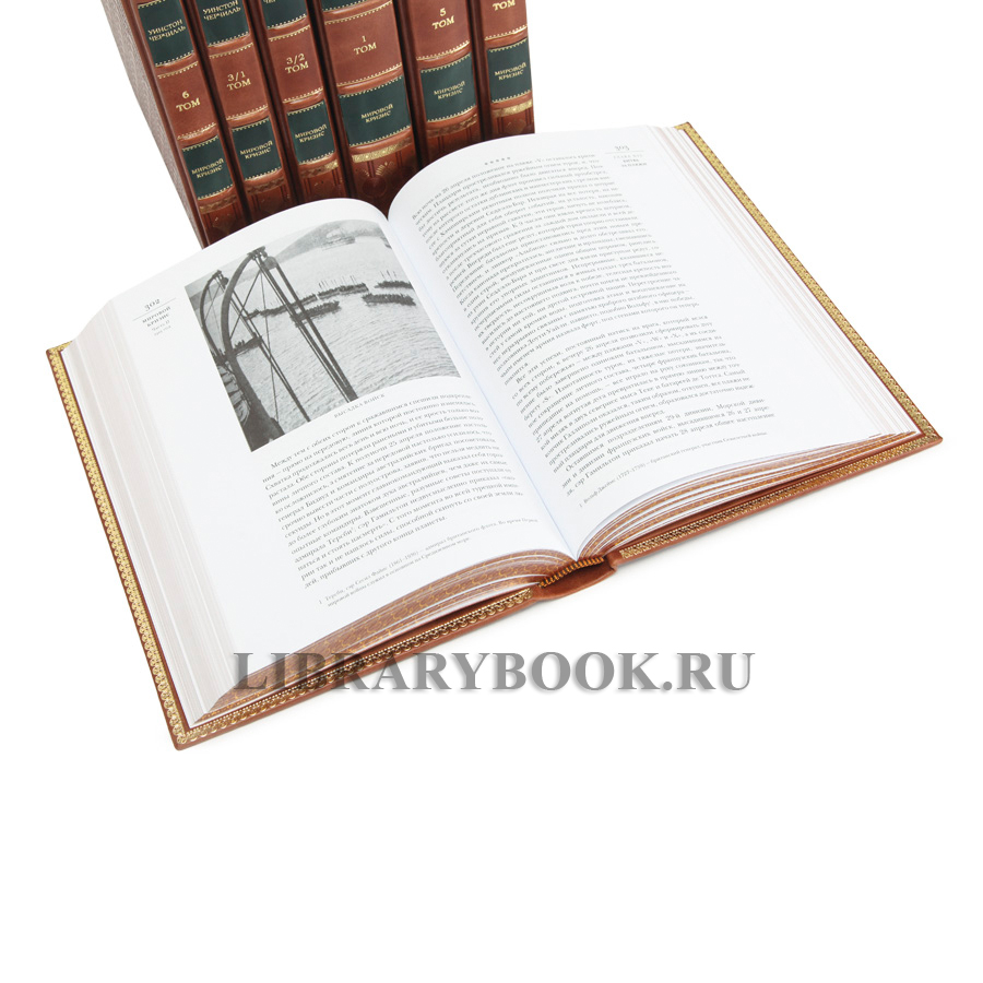 Элитное издание книги Уинстон Черчилль. Мировой кризис в 7-ми томах в кожаном переплете