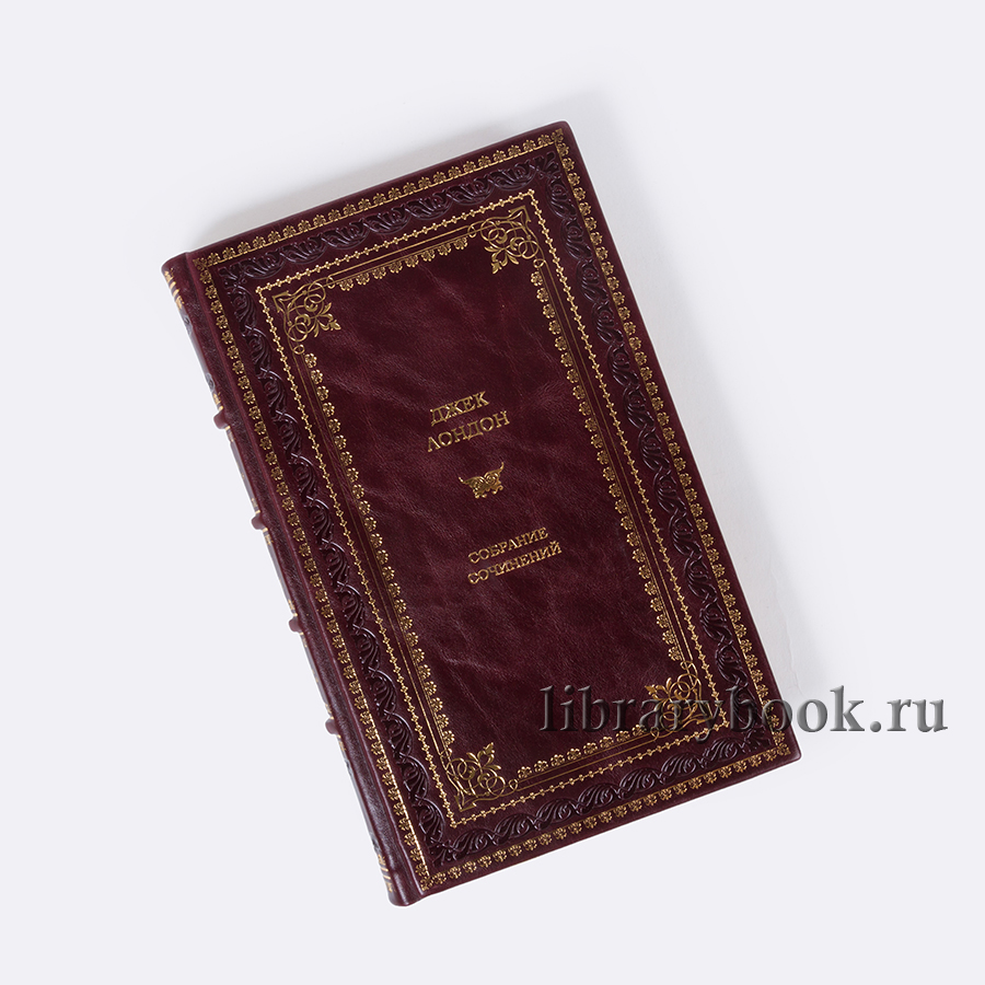 Подарочное издание книги Джек Лондон. Собрание сочинений в 20 томах в кожаном переплете