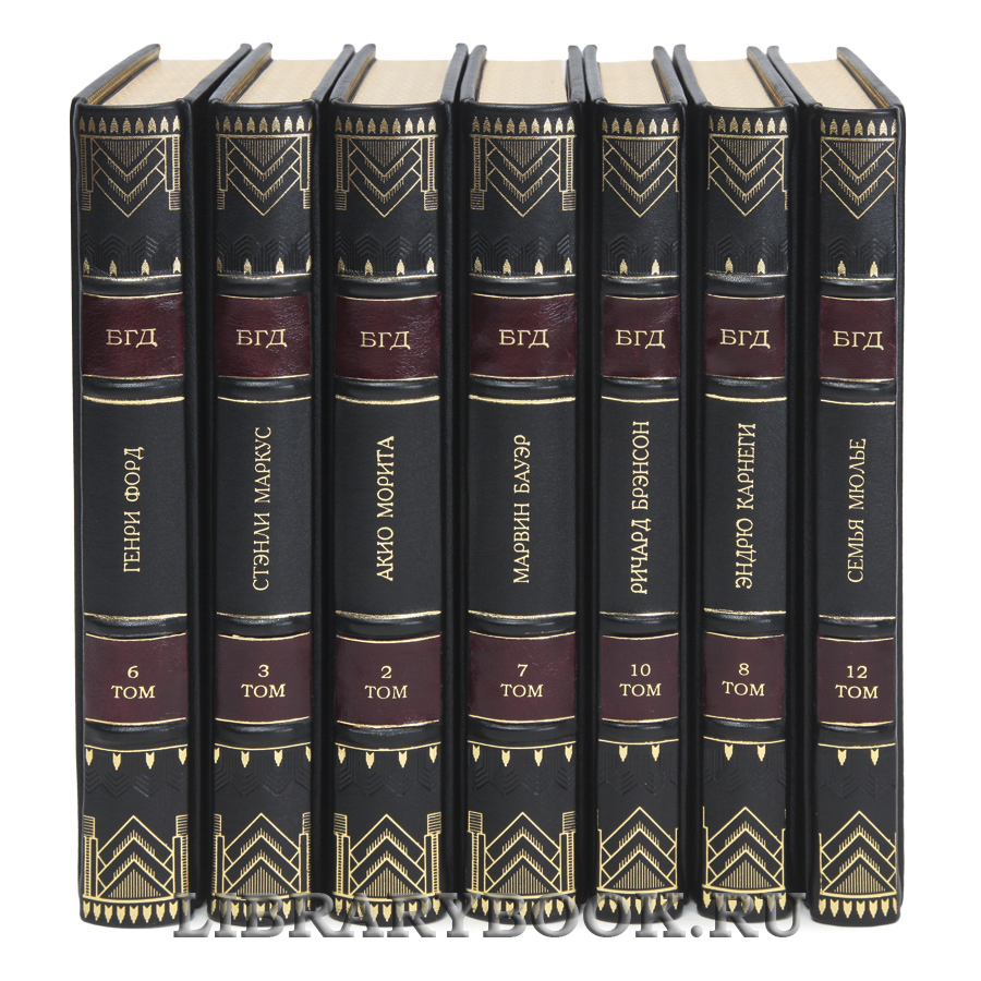 Подарочные книги Библиотека генерального директора в 12 томах в кожаном переплете