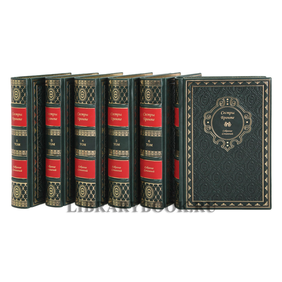 Коллекционное издание книги Сестры Бронте Собрание сочинений в 6 томах в кожаном переплете