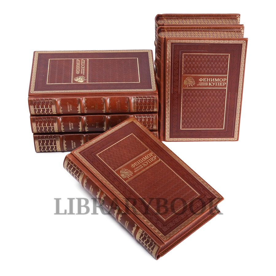 Элитные книги Джеймс Фенимор Купер. Собрание сочинений в 9 томах в кожаном переплете