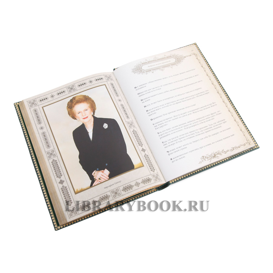 Эксклюзивная книга Мудрость великих правителей Иван Корешкин в кожаном переплете