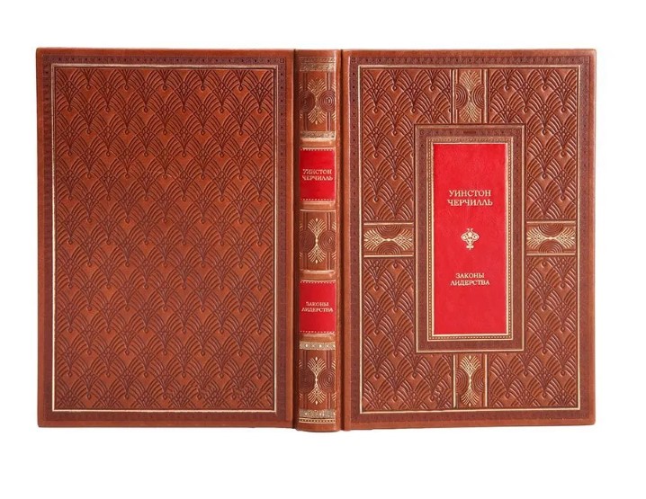 Коллекционная книга Законы лидерства Уинстон Черчилль в кожаном переплете