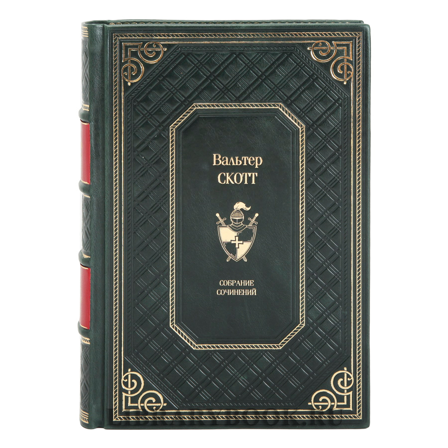 Эксклюзивные книги Вальтер Скотт собрание сочинений в 7 томах в кожаном переплете