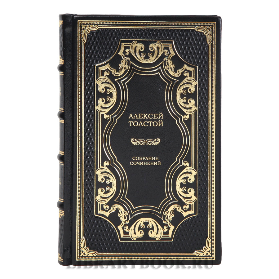 Эксклюзивные книги Алексей Толстой собрание сочинений в 5 томах в кожаном переплете
