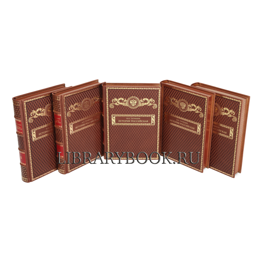 Эксклюзивные книги Василий Татищев. Собрание сочинений в 5 томах в кожаном переплете