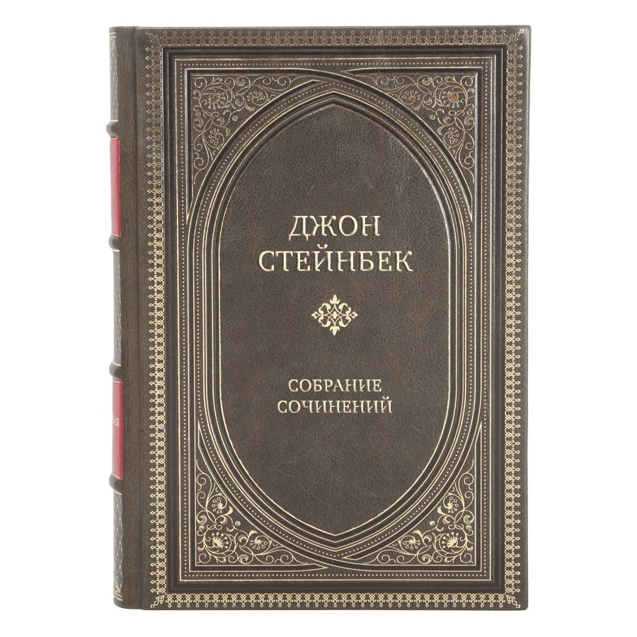 Эксклюзивные книги Джон Стейнбек Собрание сочинений в 6 томах 