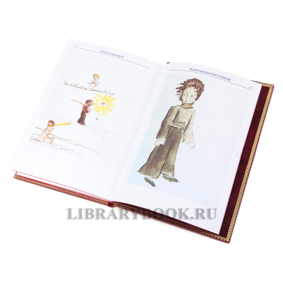 Коллекционная книга Маленький принц Антуан де Сент-Экзюпери в кожаном переплете
