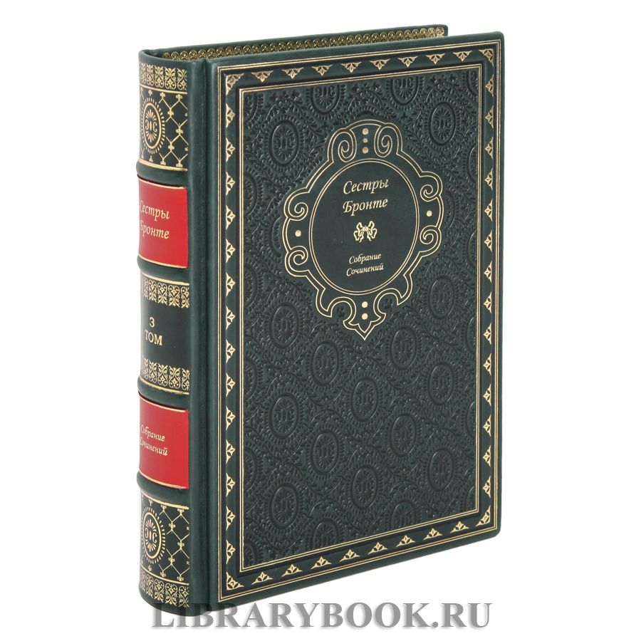 Коллекционное издание книги Сестры Бронте Собрание сочинений в 6 томах в кожаном переплете