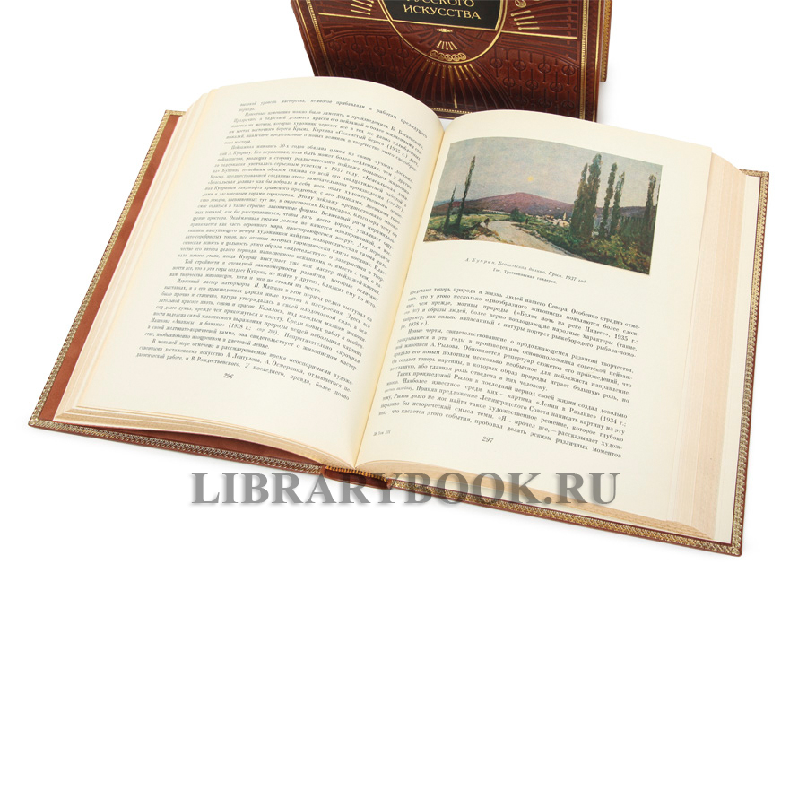 Подарочные книги Игорь Грабарь  История русского искусства в 13 томах (комплект из 16 книг) в кожаном переплете