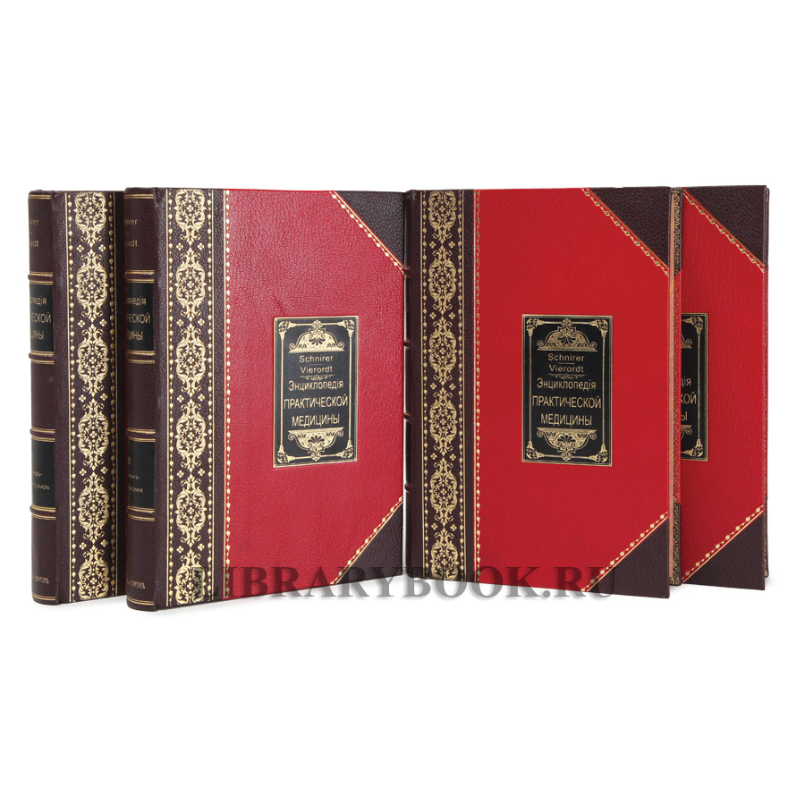 Коллекционные книги «Энциклопедия практической медицины» комплект из 4 книг в кожаном переплете