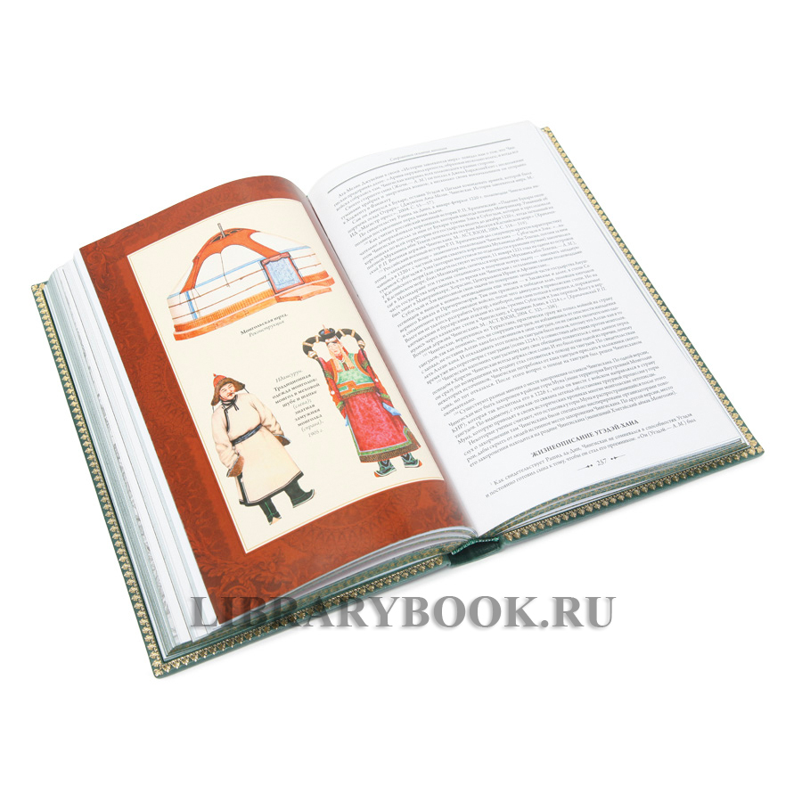 Элитная книга Чингисхан Сокровенное сказание монголов. Великая Яса в кожаном переплете