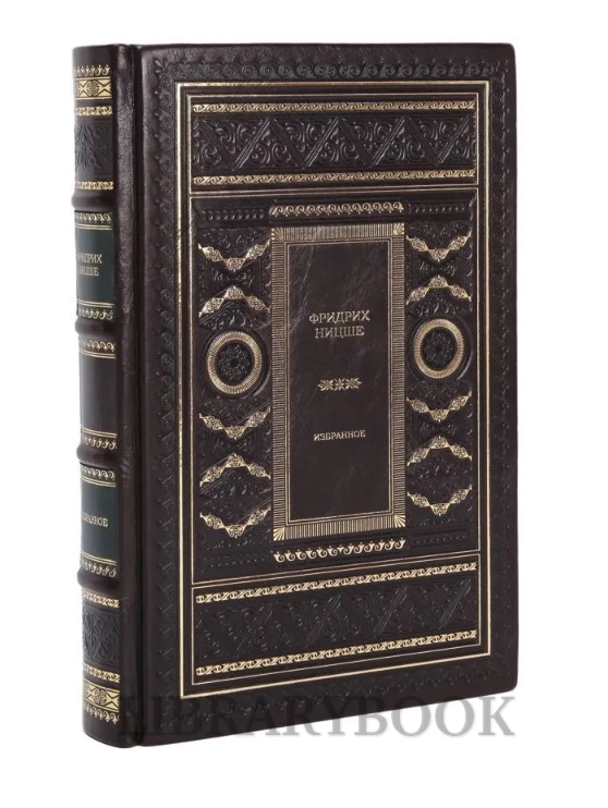 Коллекционное издание Фридрих Ницше. Избранное в кожаном переплете