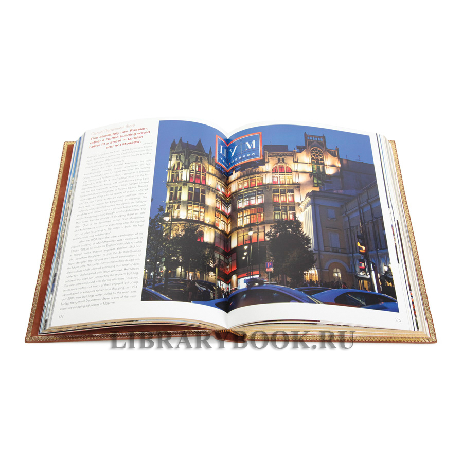 Эксклюзивное издание книги Mosсow в кожаном переплете