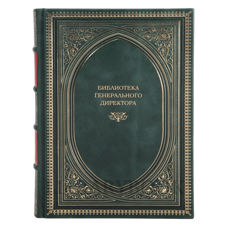 Эксклюзивное издание книги Вечная классика. Библиотека генерального директора в 12 томах в кожаном переплете