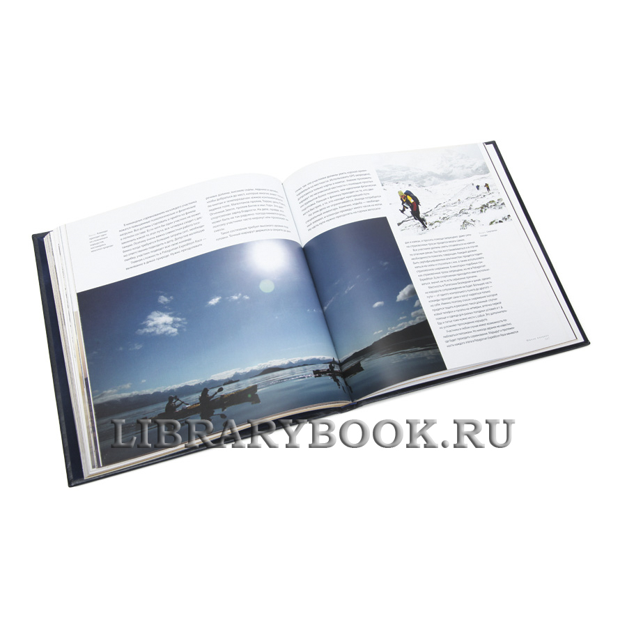 Подарочная книга Самые сложные гонки на выносливость Ричард Хоад, Пол Мур в кожаном переплете