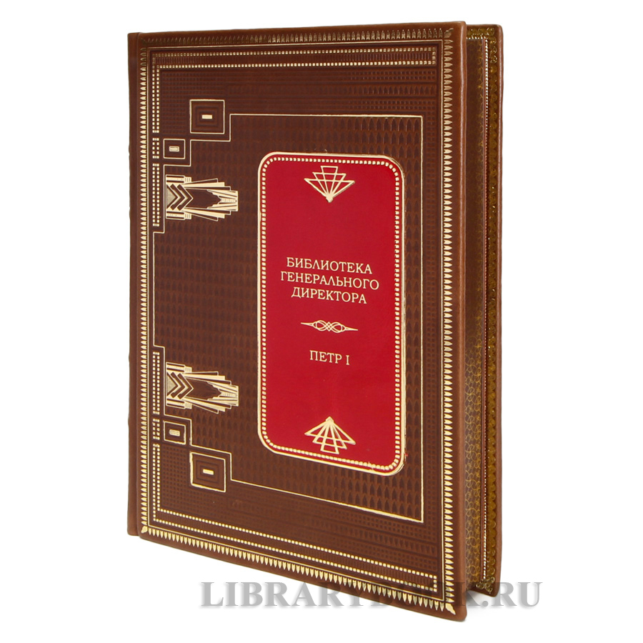 Коллекционные книги Библиотека генерального директора в 12 томах в кожаном переплете