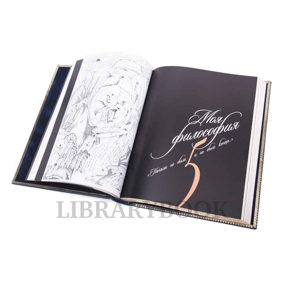 Элитное издание книги Ступени. Валентин Гафт в кожаном переплете