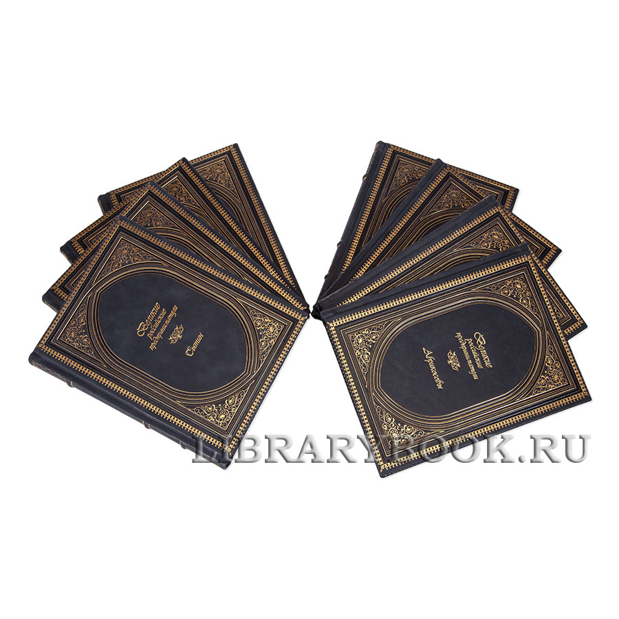 Коллекционные книги Великие Российские предприниматели в 10 томах в кожаном переплете