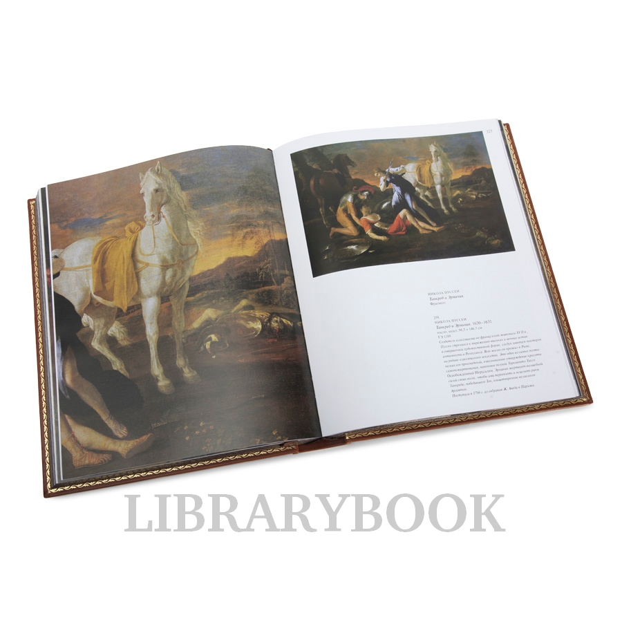 Подарочное издание книги Эрмитаж в кожаном переплете