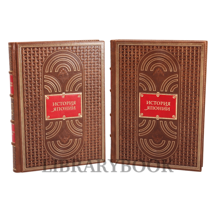 Эксклюзивное издание книги История Японии в 4 томах в кожаном переплете