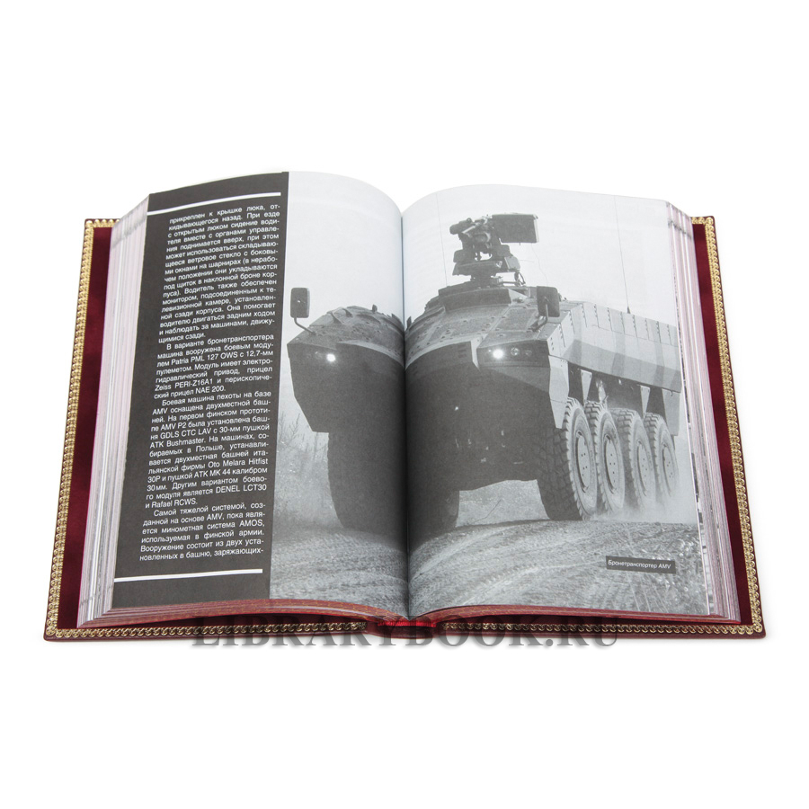 Коллекционная книга Энциклопедия вооружение Современное оружие в кожаном переплете