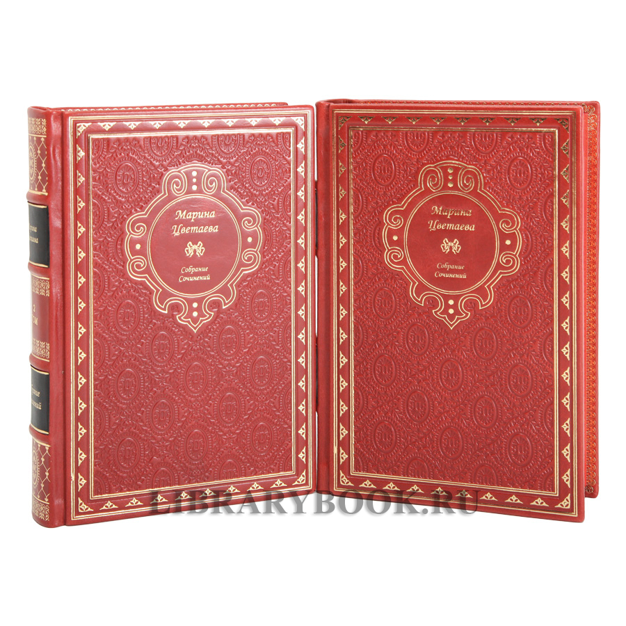 Элитное издание книги Марина Цветаева. Собрание сочинений в 2-х томах в кожаном переплете