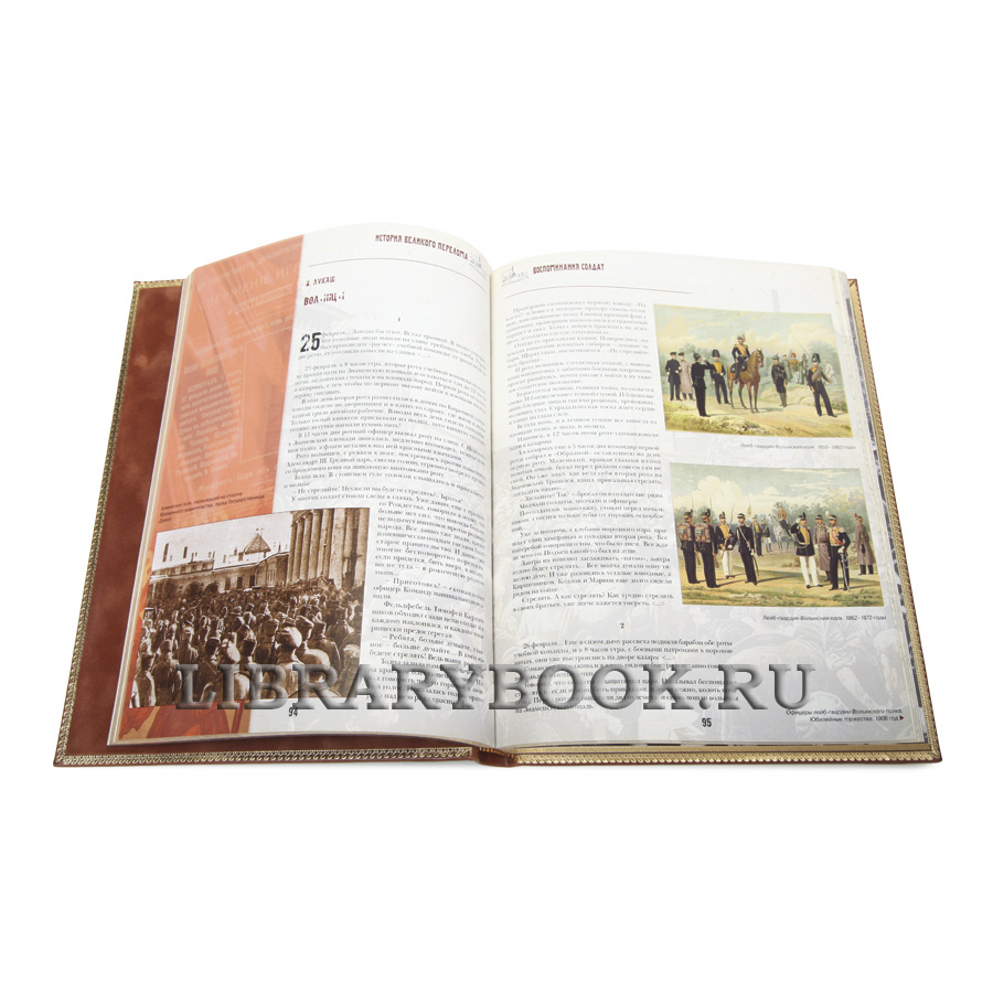 Элитная книга История Великого перелома. 100-летию русской революции посвящается в кожаном переплете